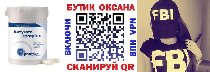 БУТИРАТ оксана  Заринск 