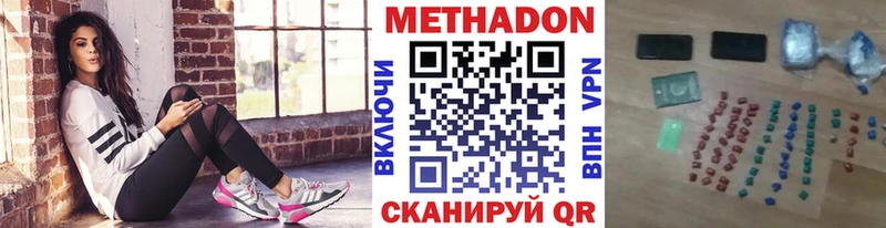 Метадон VHQ  наркота  Заринск 
